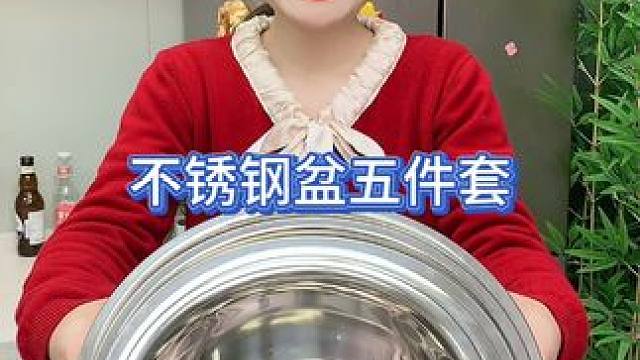 不锈钢盆五件套 做烘焙洗水果蔬菜和面都可以用#超便宜超划算  #不锈钢厨具  #厨房好物  #不锈钢