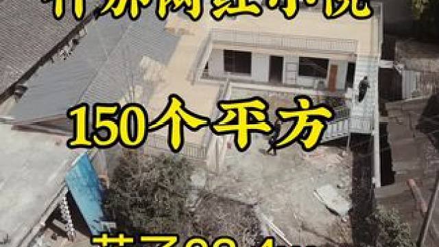 我已经做好准备好被同行喷了准备了，#旧房改造 #农村生活 #乡村振兴 #装修设计 #亨哥旧房改造