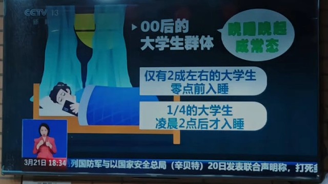 大学生入睡情况