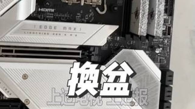 微星的Z790刀锋钛，海哥会不会换盆 #芯片级维修 #电脑