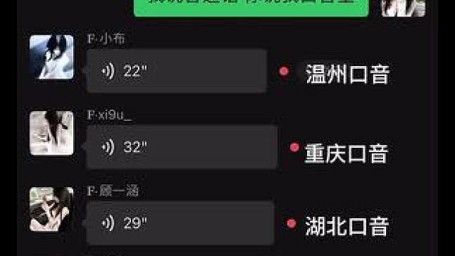 听不听的懂#聊天记录 #少女音 #方言 #我说普通话你说我口音重 #我说普通话方言版