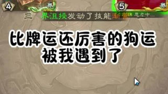 什么，要赢的局轮到你操作突然被顶号了? #三国杀 #三国杀移动版