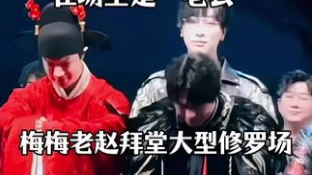 梅梅转头一看全是熟人 #cv倒霉死勒 #赵成晨 #景向谁依 #再世权臣 #猫耳FM