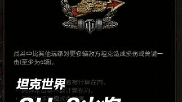 坦克世界命中率不到一半的SU-8火炮竟然拿到火力支援了 #坦克世界 #游戏推荐 #游戏日常