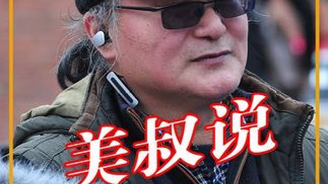 #无人机航拍 #美叔说