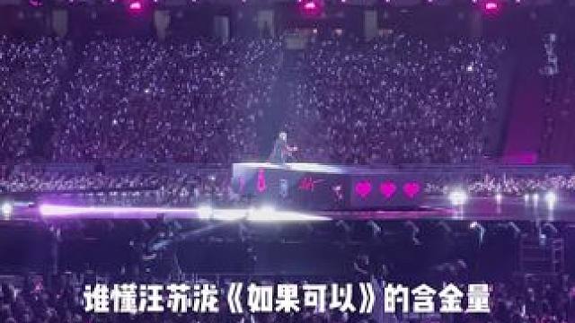 如果可以我想和你回到那天相遇…#汪苏泷 #汪苏泷鸟巢演唱会 #汪苏泷十万伏特 #演唱会