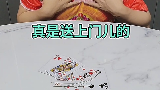 这我不就赢了吗