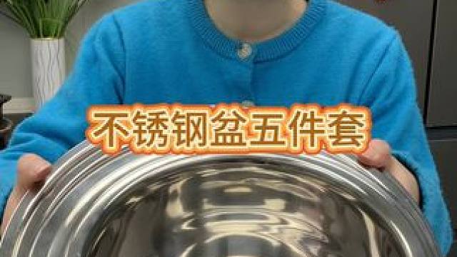 做烘焙洗水果蔬菜和面 做烘焙洗水果蔬菜和面都可以用#超便宜超划算  #不锈钢厨具  #厨房好物  #