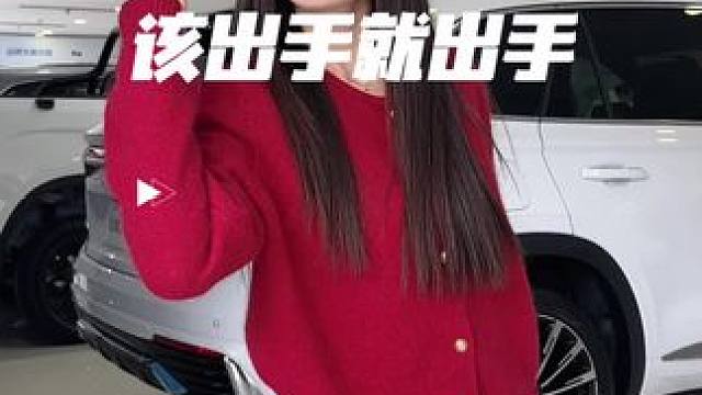 该出手时就出手！#中国星今朝版加新上市 #遇见冠军实力 #吉利百亿补贴焕新季