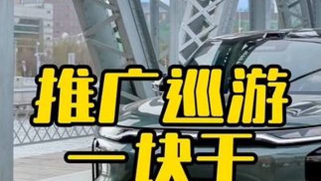 车企摄影不好干了 #活动摄影 #会议拍摄 #活动拍摄 #传祺s7 #广汽传祺