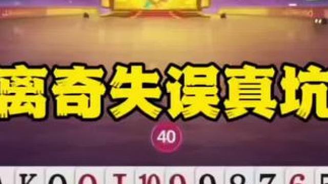 #jj斗地主最牛操作 #是时候展现真正的牌技了 #jj斗地主游戏