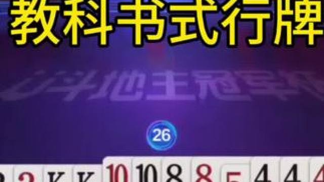 #jj斗地主#这操作都看傻了