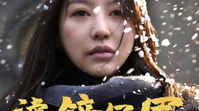 #新剧来袭 #一起追剧 #好剧推荐