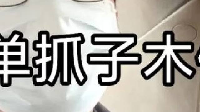 子木仙看我抓不抓你就完事了！ #打野教学