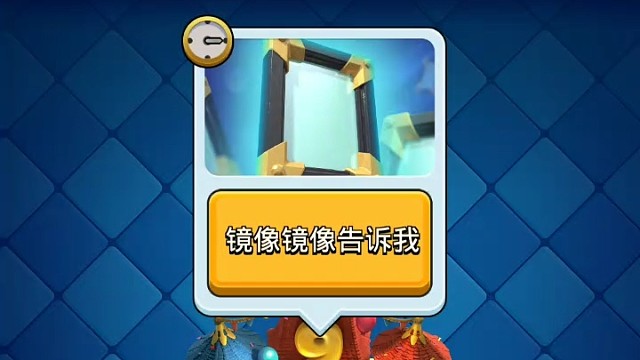 魔镜 魔镜 告诉我 ~~