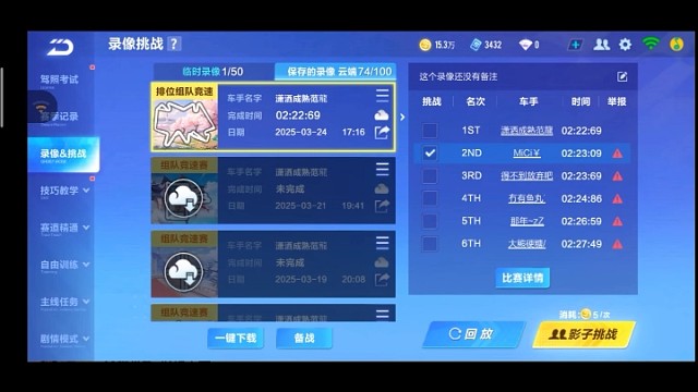 排位赛组队恋恋千阳