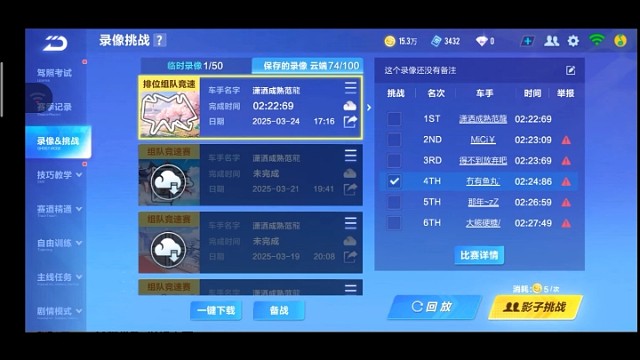 排位赛组队恋恋千阳