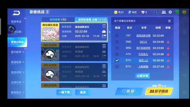 排位赛组队恋恋千阳