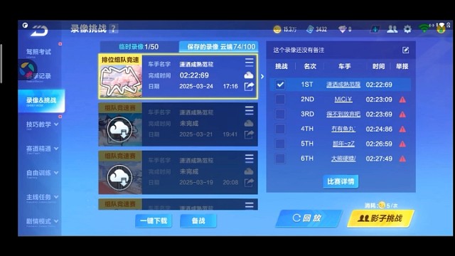 排位赛组队恋恋千阳