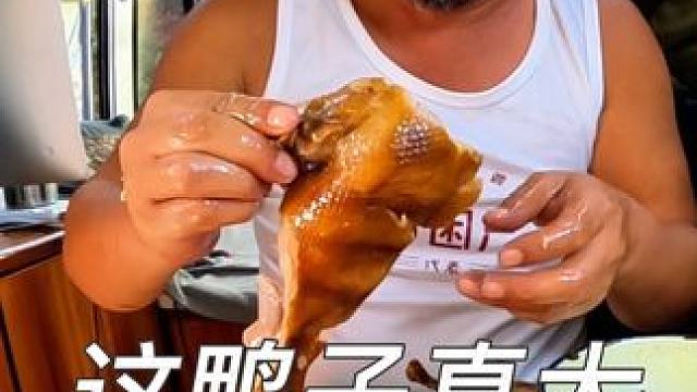 沙老抠一个鸭子使劲吃也吃不完，这可怎么整#穷游