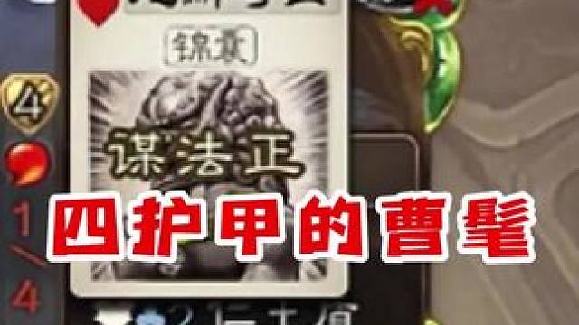 赖着不走神将！#三国杀