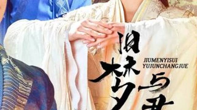 h5#旧梦已碎与君长诀