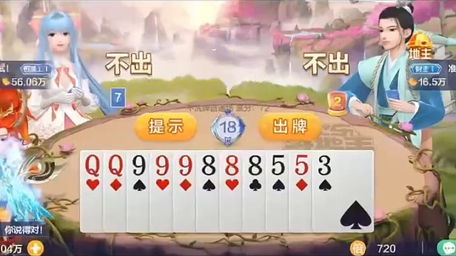 咋俩不是一伙的吗？为什么...