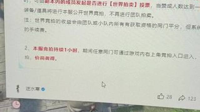 逆水寒黄金服，史诗修改提高精品号收益，不必留铜币了 #逆水寒ol #逆水寒黄金服 #黄金服#新逆水寒