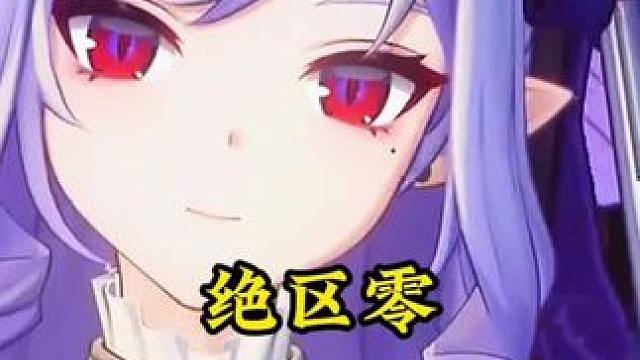 纵观1.6版本，最懵逼的绝对是薇薇安！#绝区零创作激励计划 #绝区零 #绝区零攻略 #游戏内容风向标
