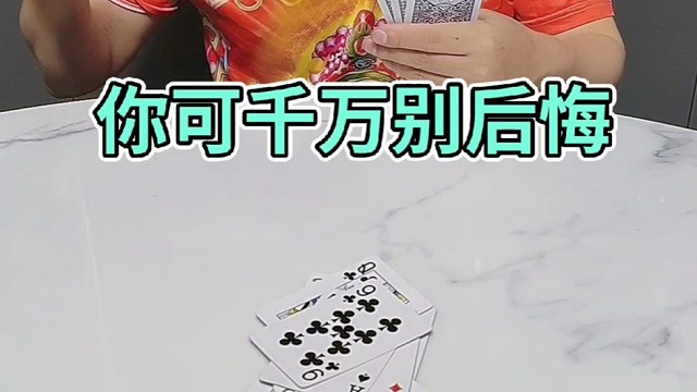 好啊，你可千万别后悔