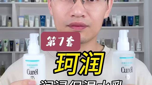 第7套珂润润浸保湿水乳测评，实际体验如何？适合敏感肌使用吗？