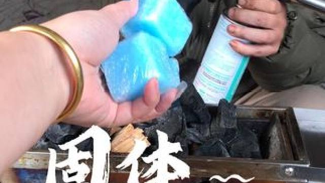 固体酒精块 他最大的用途就是当引燃块来使用，户外烧烤必备，引柴引炭小帮手#户外露营 #酒精块 #引燃