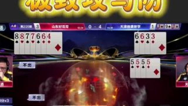 大背头发型的天才才是最猛的#jj斗地主 #是时候展现真正的牌技了 #斗地主残局 #山东好哥哥 #jj