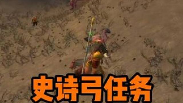 猎人史诗弓任务可以组队完成？#魔兽世界怀旧服 #魔兽世界