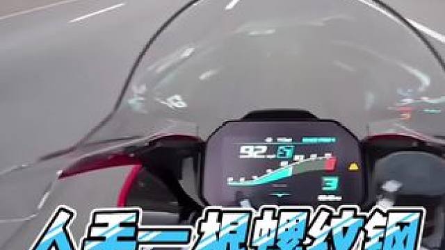 追风少年日常溜车展示八字#机车#螺纹钢八字