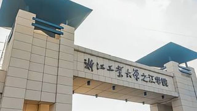 3！2！1！点火！ 之江地标建筑发射成功！ #AI #地标起飞  #校园 #浙江工业大学之江学院