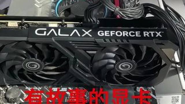 进黄焖鸡的4060TI显卡，又是掉头发活 #显卡 #电脑