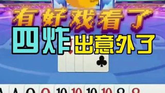 #jj斗地主最牛操作 #是时候展现真正的牌技了 #这操作都看傻了