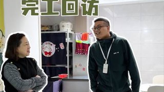 焕然一新客户回访；改的好不好，客户说了算！ #二手房翻新 #成都装修 #成都旧房翻新 #成都同城 #