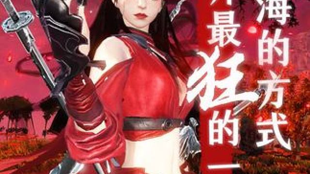 用山海打开最狂的一句诗！ #妄想山海 #诗词 #国学文化#燃向混剪