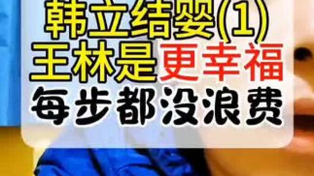凡人修仙传韩立的结婴过程是很不幸福的都是每一步都没有浪费(1)#凡人修仙传 #韩立 #仙逆王林 #仙