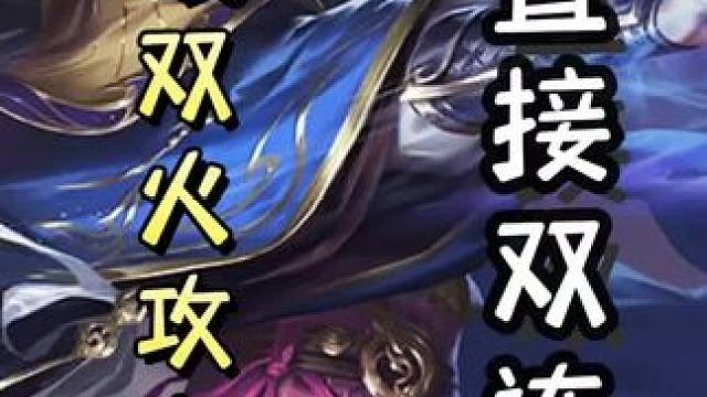 标荀彧双火攻自己，一牌节命，一轮连过十四张牌，直接双连，天神下凡#三国杀移动版