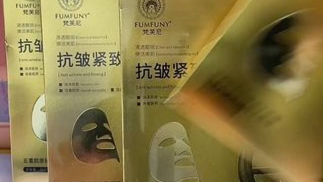 梵芙尼五重胶原抗皱冻干面膜