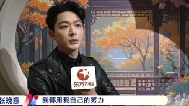 #张晚意 表示自己更喜欢现代题材，尤其很想演悬疑剧，可惜没有收到合适的本子。但无论是什么题材的剧本，