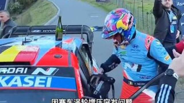 历经十载沉浮，诺伊维尔冲破荆棘，拿下2024WRC车手总冠军#wrc拉力赛