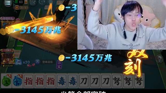 指尖四川麻将爽局啊