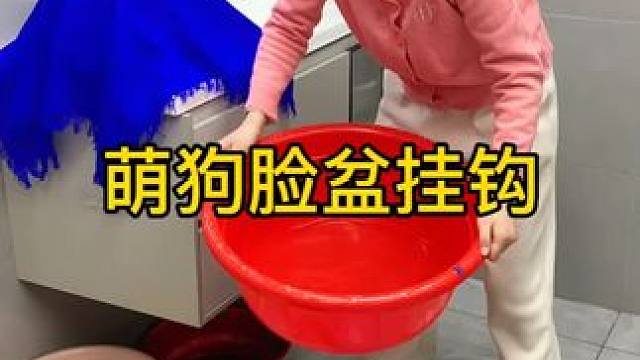 吸盘脸盆挂钩 这款吸盘脸盆挂钩 真不错，免打孔上墙，全家的脸盆都能上墙收纳不占地方，大号脸盆也没问题