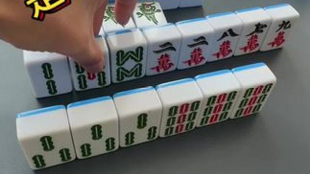 这是什么说法？#麻将