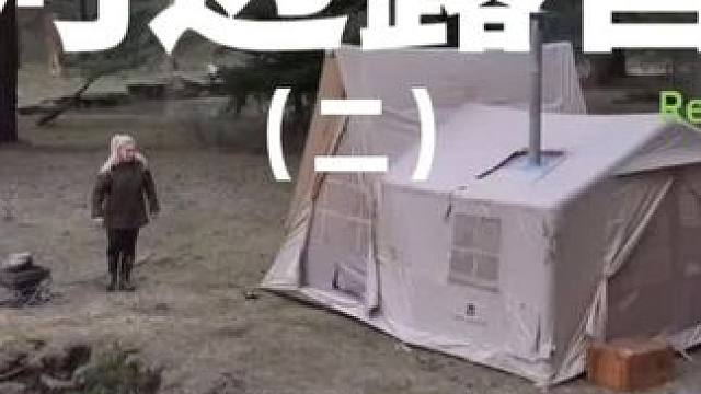 河边露营（二）#露营 #助眠 #解压 #情侣 #户外露营