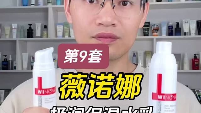 第9套薇诺娜极润保湿水乳测评 实际体验如何？适合什么肤质使用？